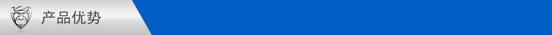 罡正產(chǎn)品優(yōu)勢(shì) 罡正產(chǎn)品優(yōu)勢(shì)
