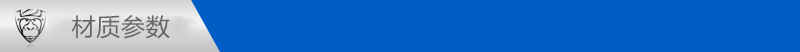 材質參數.png 材質參數.png
