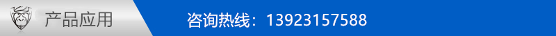 產(chǎn)品應用.png 產(chǎn)品應用.png