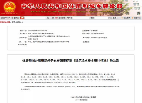 關于不銹鋼水管的執行標準.png 關于不銹鋼水管的執行標準.png