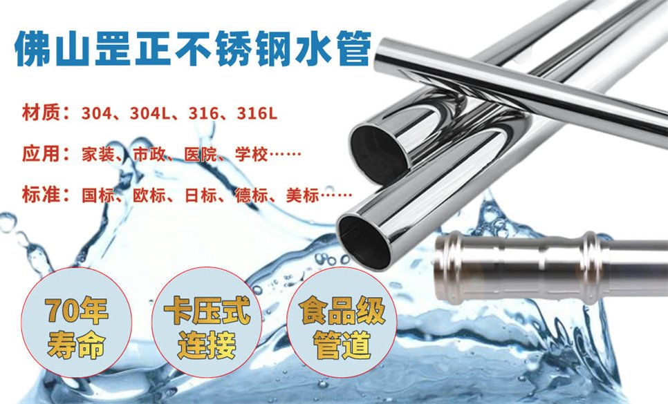 不銹鋼給水管.jpg 不銹鋼給水管.jpg