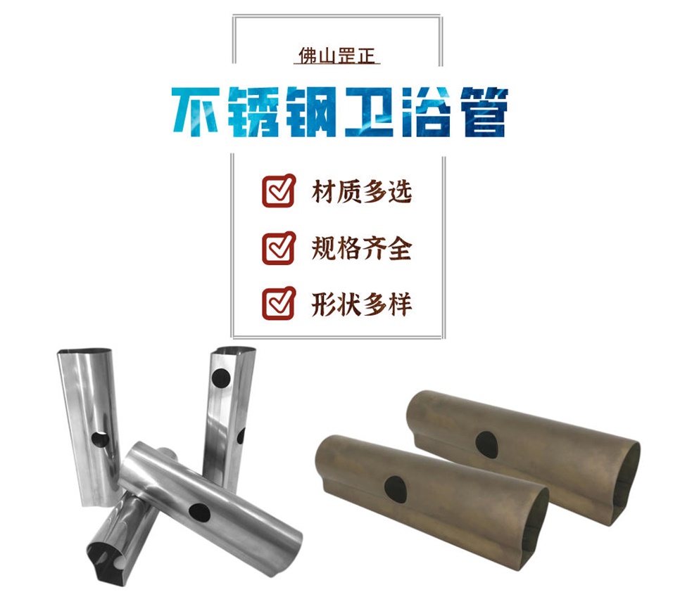 不銹鋼衛(wèi)浴管.jpg 不銹鋼衛(wèi)浴管.jpg