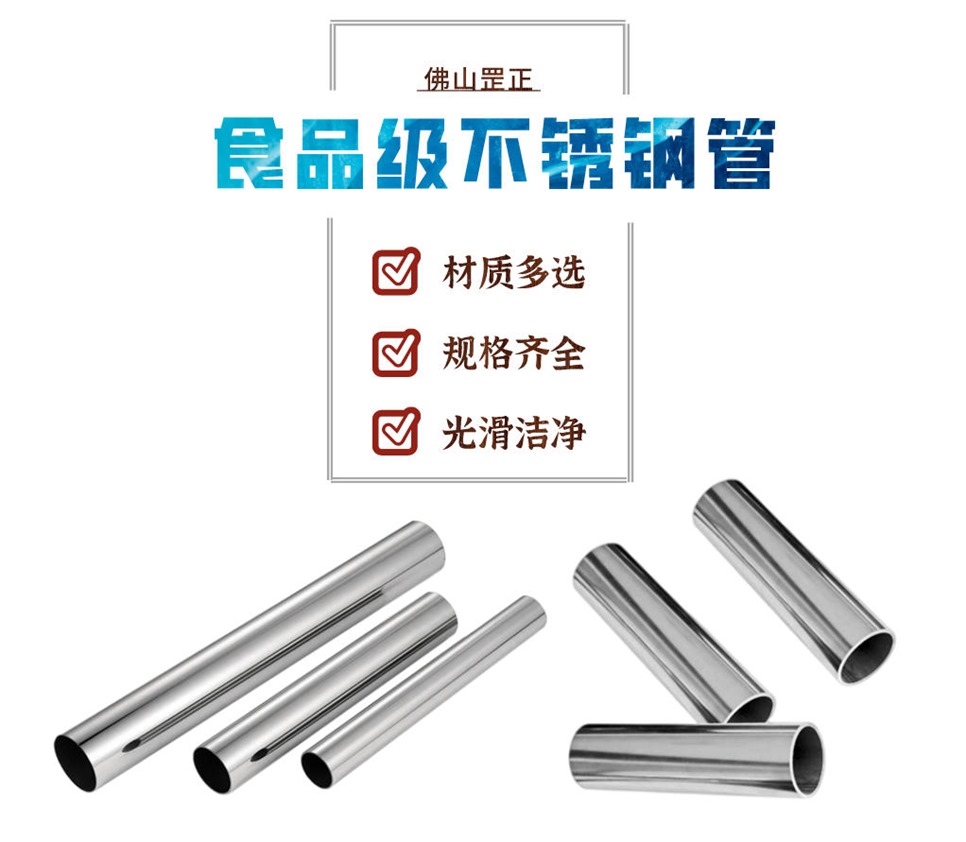 食品級不銹鋼管.jpg 食品級不銹鋼管.jpg