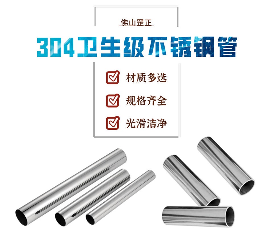 304衛(wèi)生級不銹鋼管.jpg 304衛(wèi)生級不銹鋼管.jpg