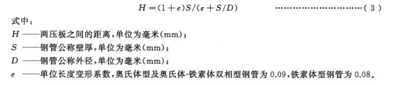 海水淡化設備用不銹鋼換熱盤管標準.png 海水淡化設備用不銹鋼換熱盤管標準.png